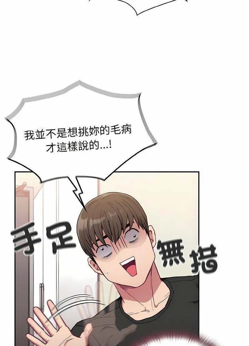 陌生的未婚妻 - 第63話 - page 25