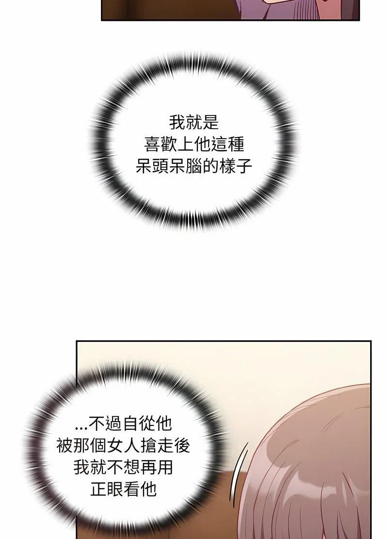 陌生的未婚妻 - 第63話 - page 27