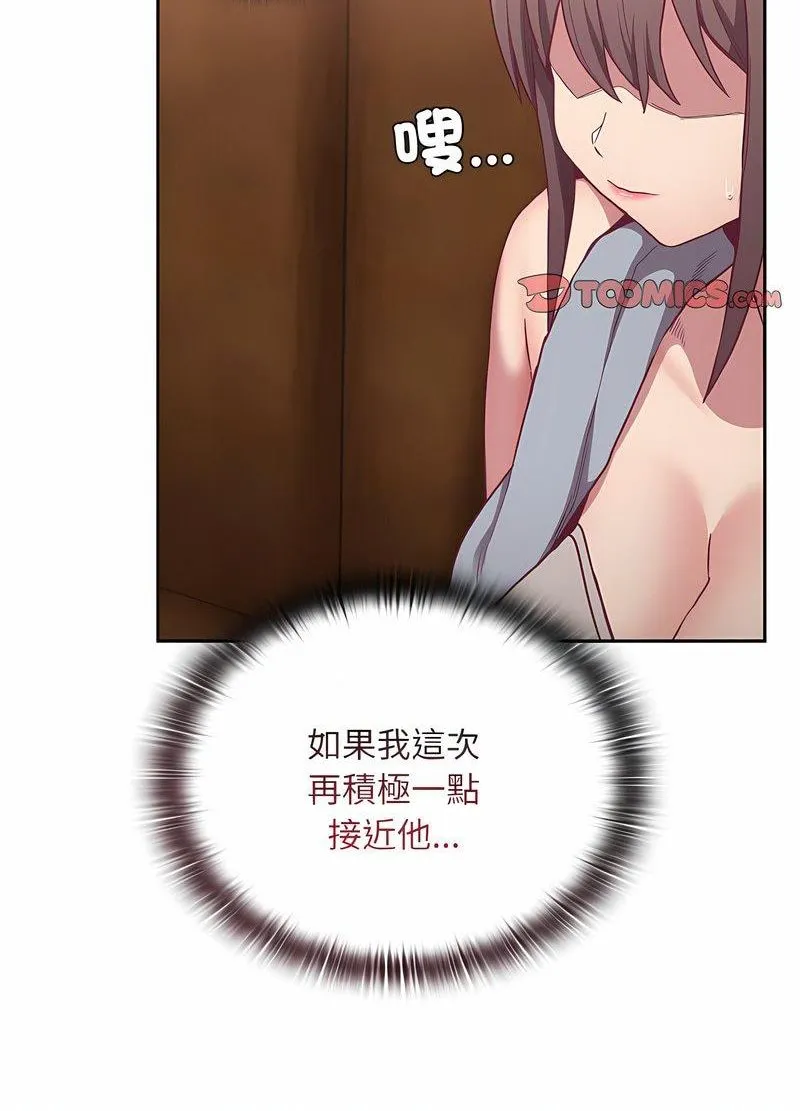陌生的未婚妻 - 第63話 - page 28