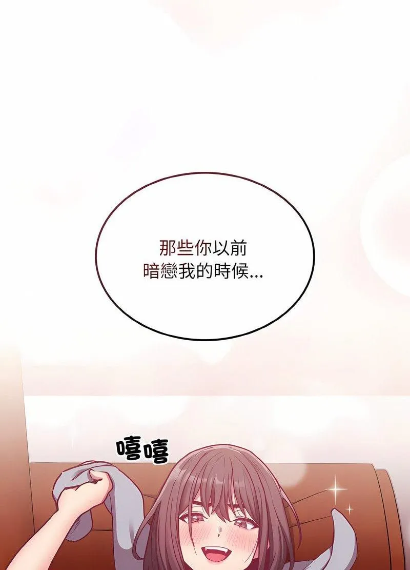 陌生的未婚妻 - 第63話 - page 33