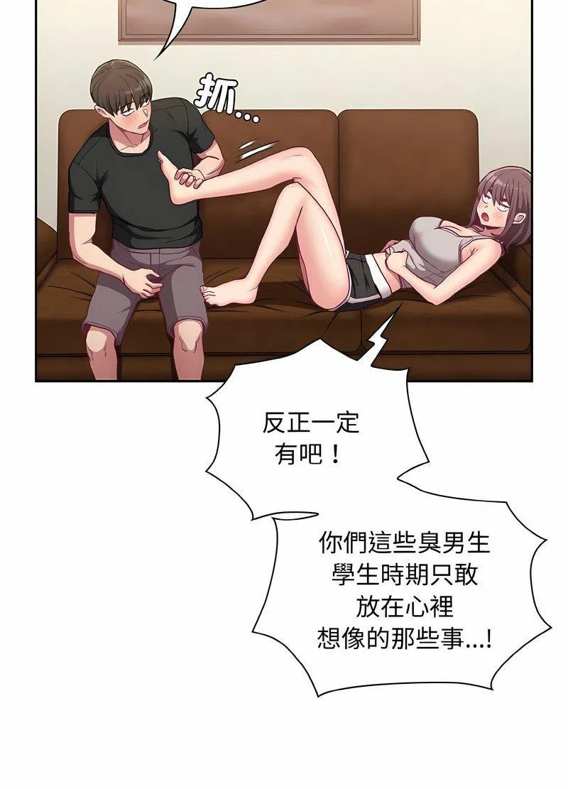 陌生的未婚妻 - 第63話 - page 39