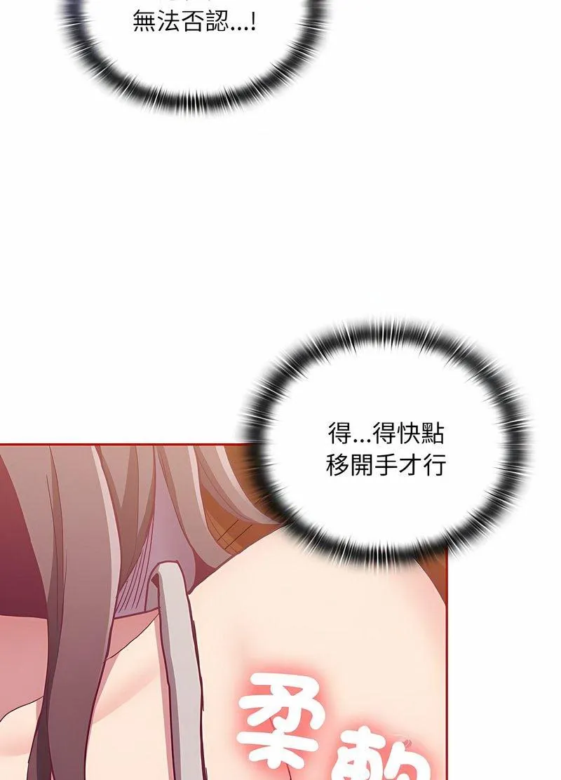 陌生的未婚妻 - 第63話 - page 50