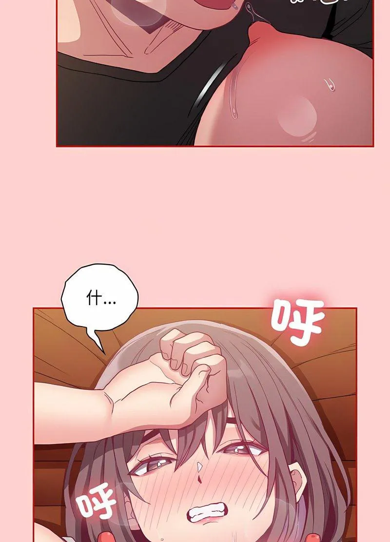 陌生的未婚妻 - 第63話 - page 71