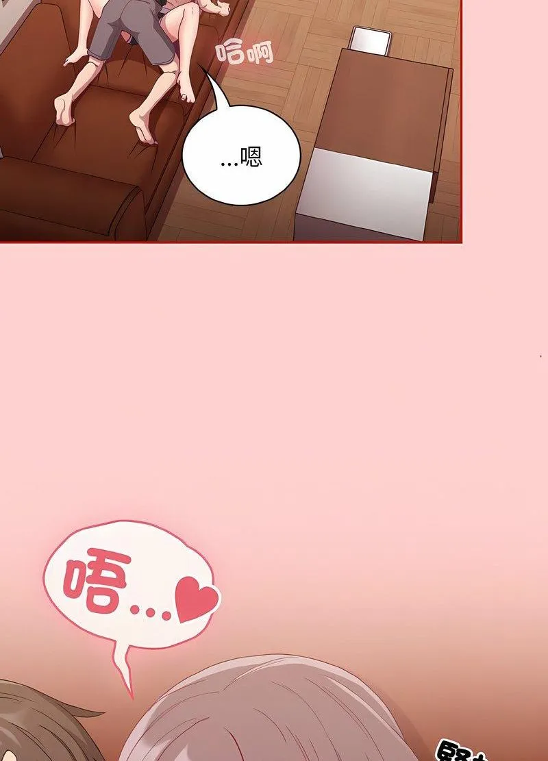 陌生的未婚妻 - 第63話 - page 75