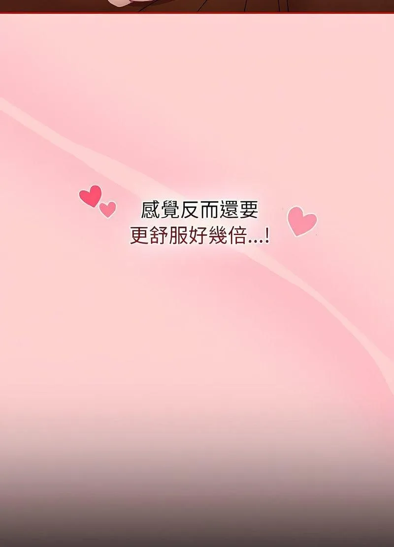 陌生的未婚妻 - 第63話 - page 80