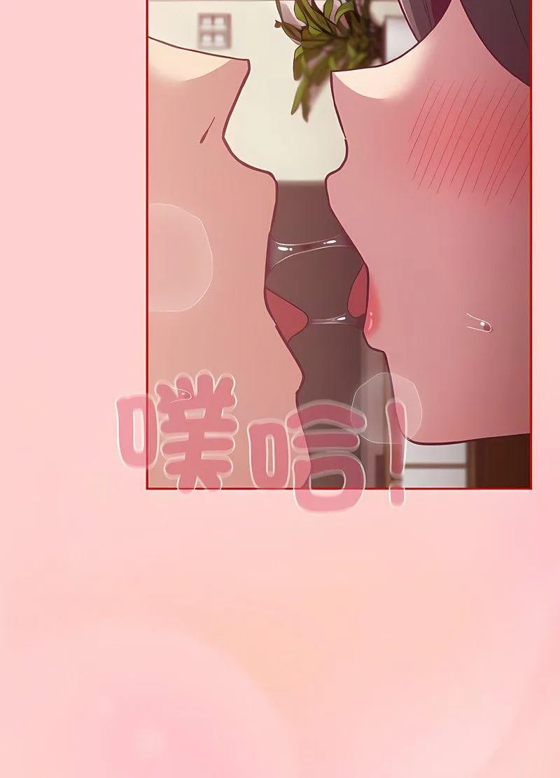 陌生的未婚妻 - 第63話 - page 83
