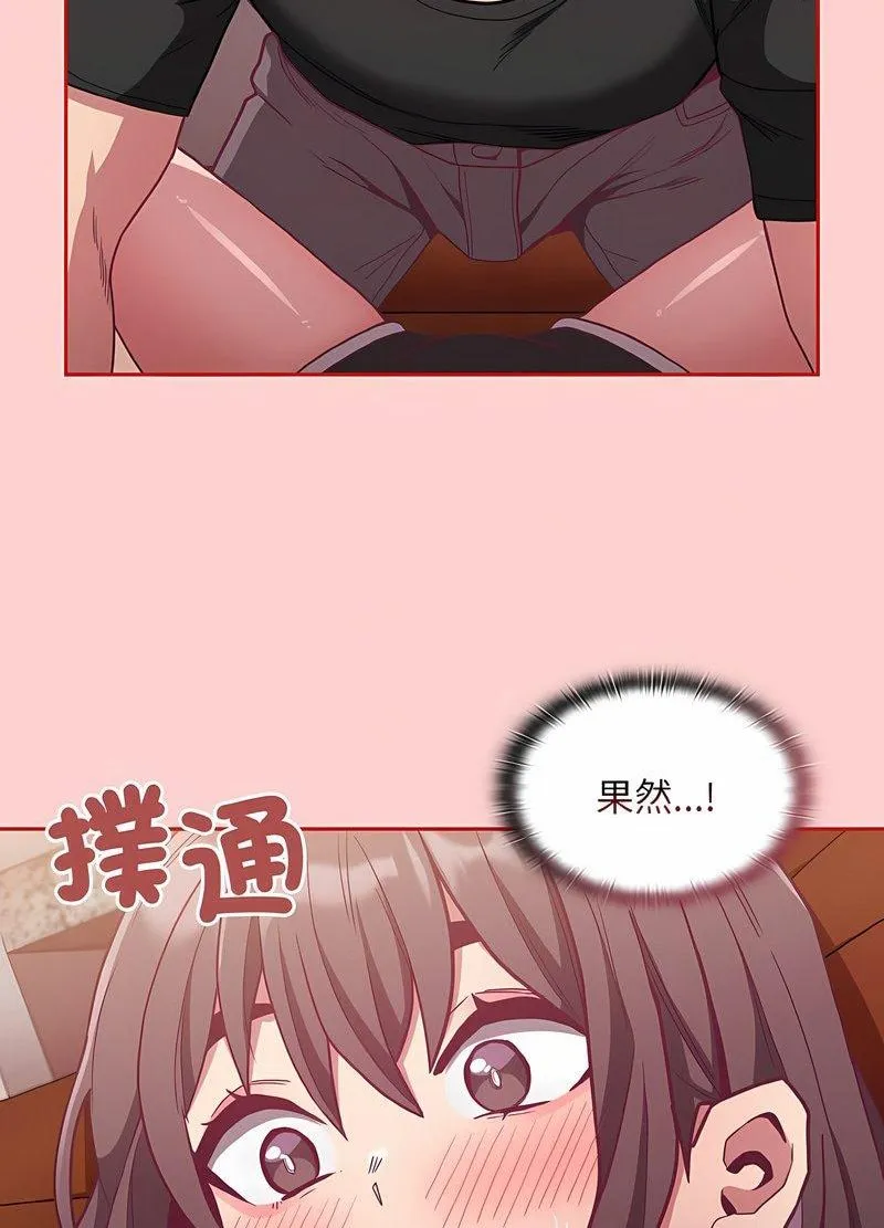 陌生的未婚妻 - 第63話 - page 94