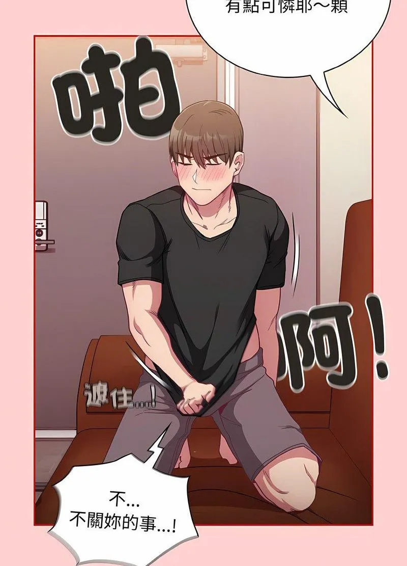 陌生的未婚妻 - 第63話 - page 96