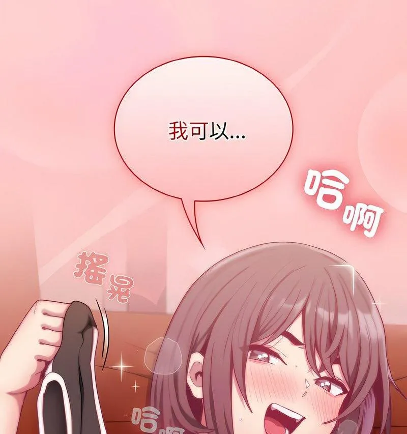 陌生的未婚妻 - 第63話 - page 102