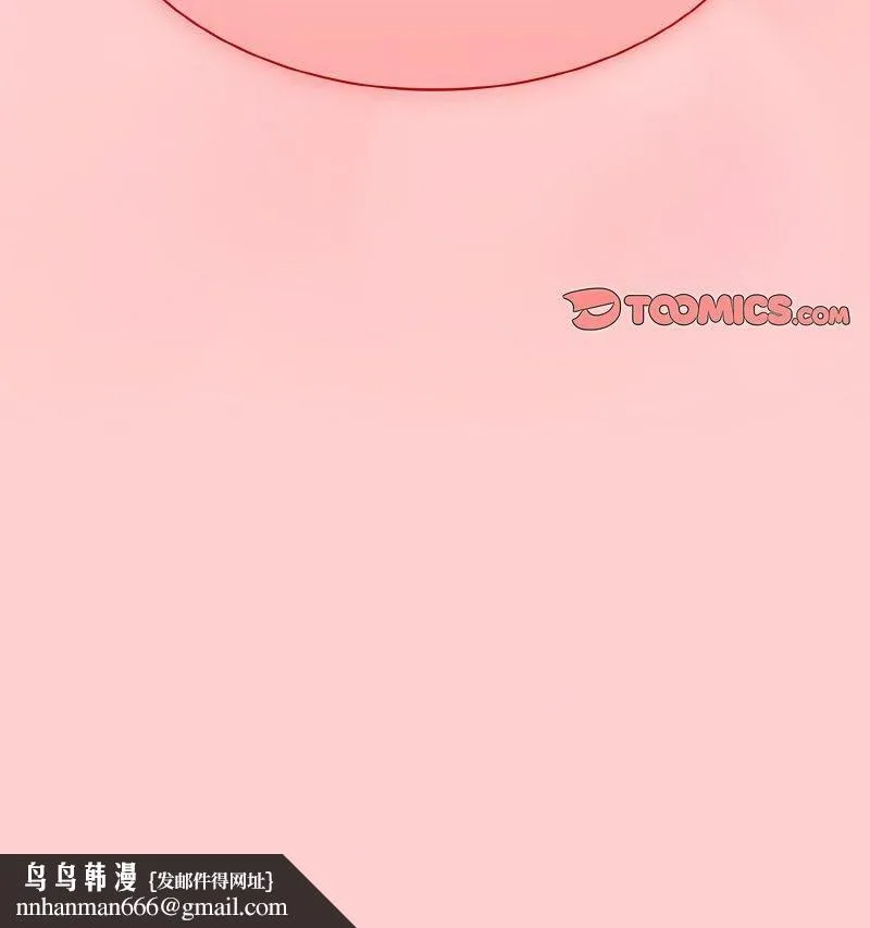 陌生的未婚妻 - 第63話 - page 105