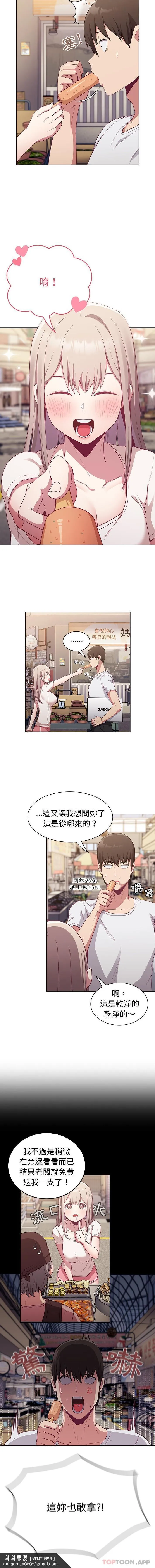 陌生的未婚妻 - 第12话 - page 10