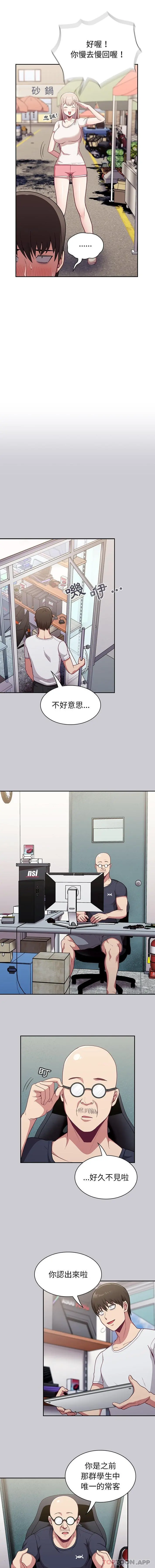 陌生的未婚妻 - 第12话 - page 13