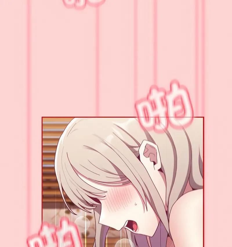 陌生的未婚妻 - 第71話 - page 4