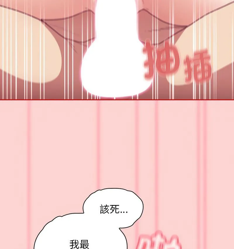 陌生的未婚妻 - 第71話 - page 7