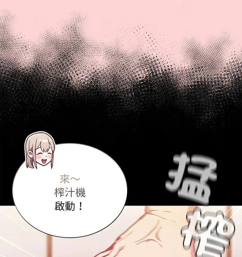 陌生的未婚妻 - 第71話 - page 12