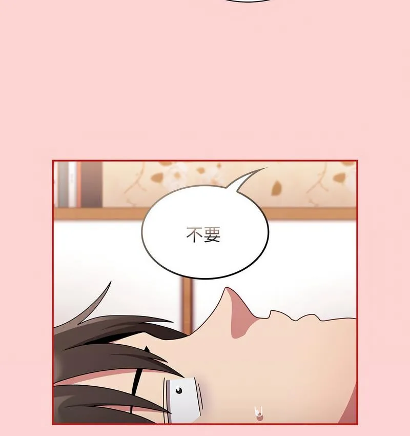 陌生的未婚妻 - 第71話 - page 23