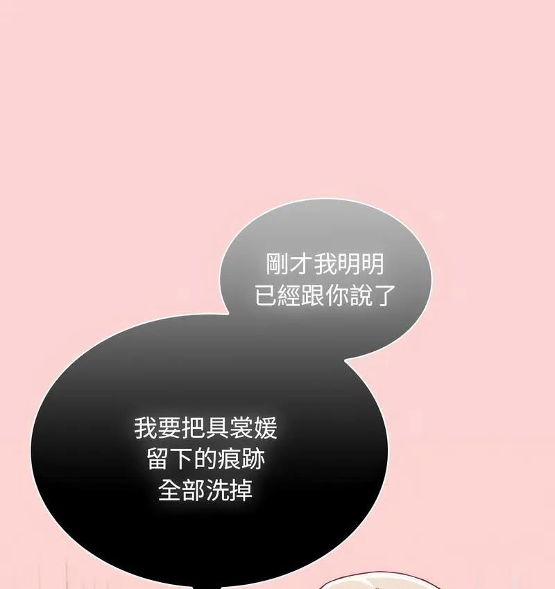 陌生的未婚妻 - 第71話 - page 24