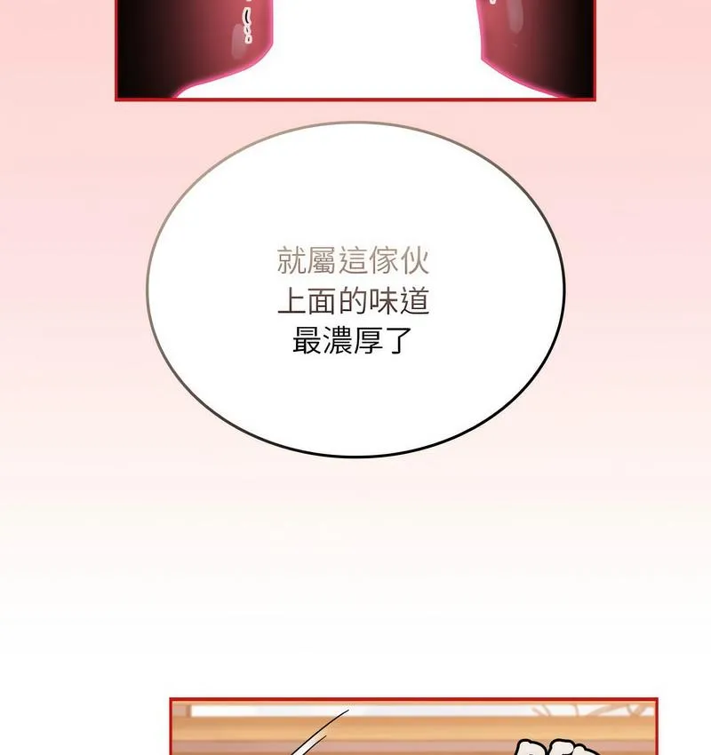陌生的未婚妻 - 第71話 - page 28