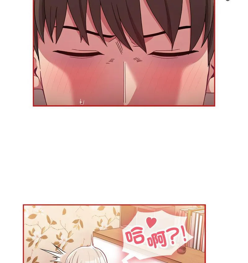 陌生的未婚妻 - 第71話 - page 36