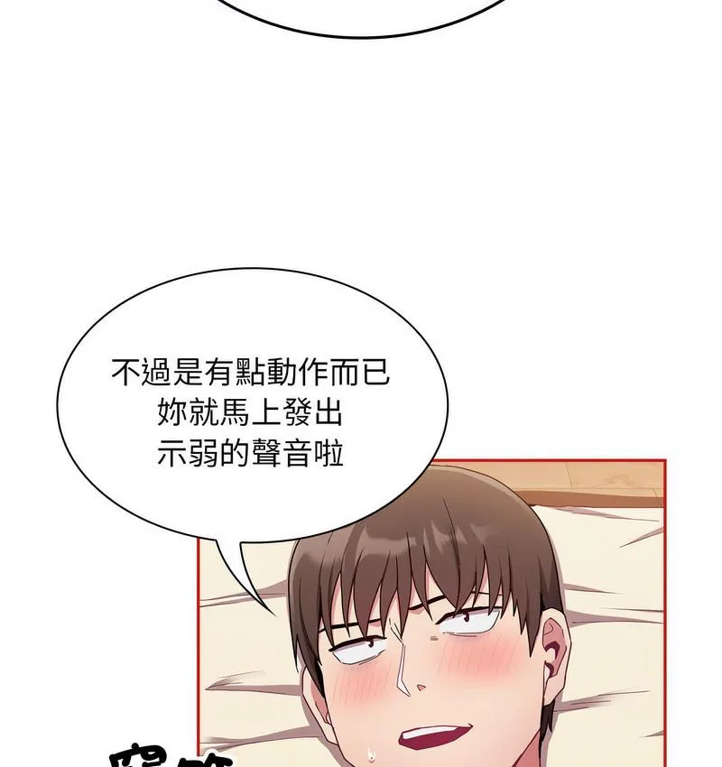 陌生的未婚妻 - 第71話 - page 42