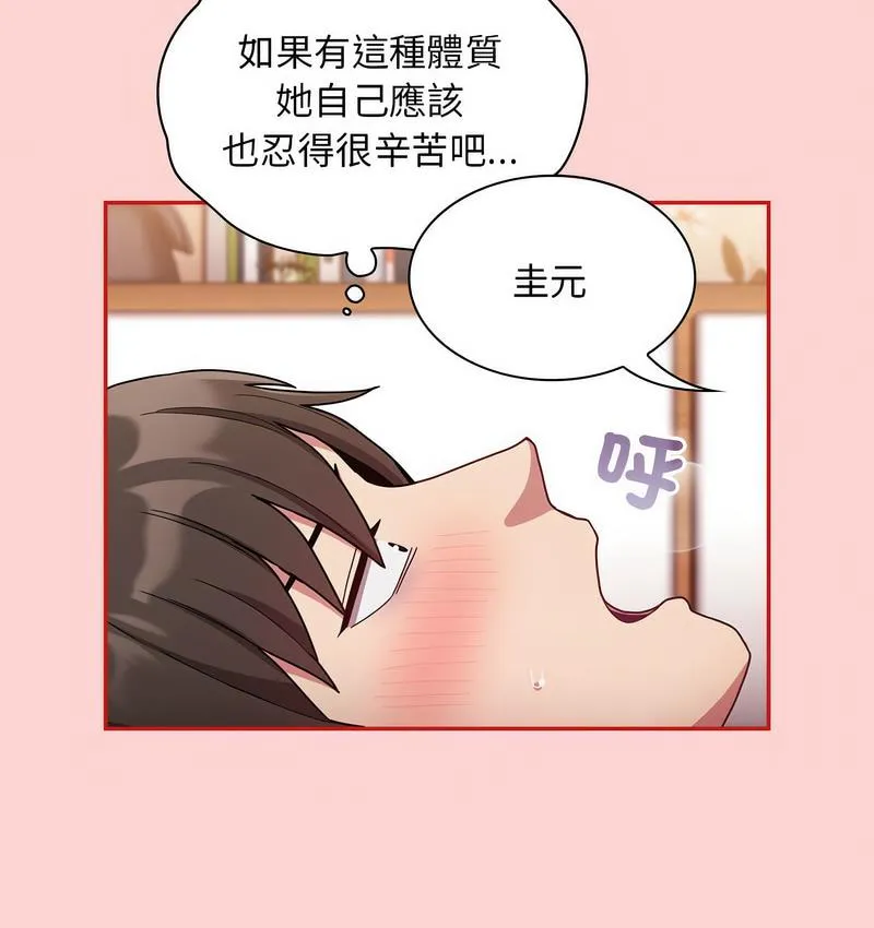 陌生的未婚妻 - 第71話 - page 64