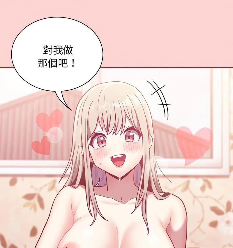 陌生的未婚妻 - 第71話 - page 66