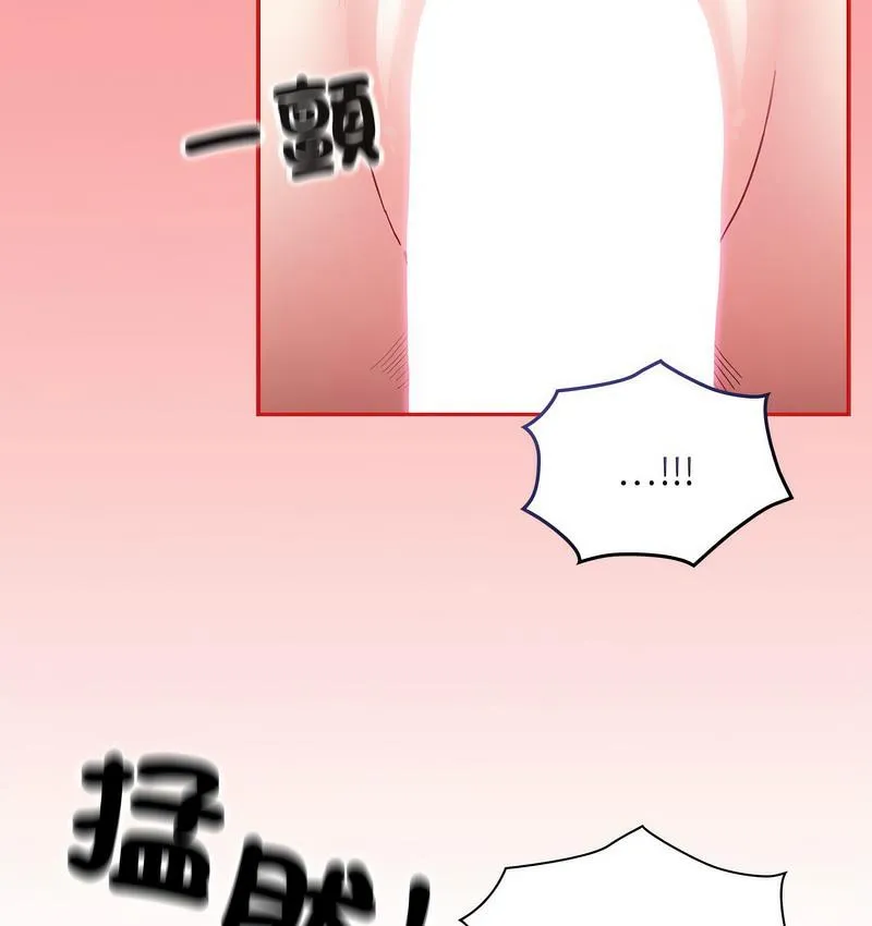 陌生的未婚妻 - 第71話 - page 81