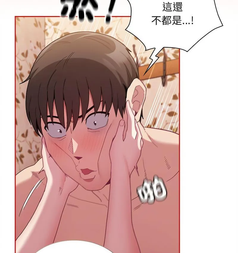 陌生的未婚妻 - 第71話 - page 82