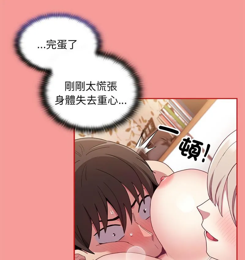 陌生的未婚妻 - 第71話 - page 102