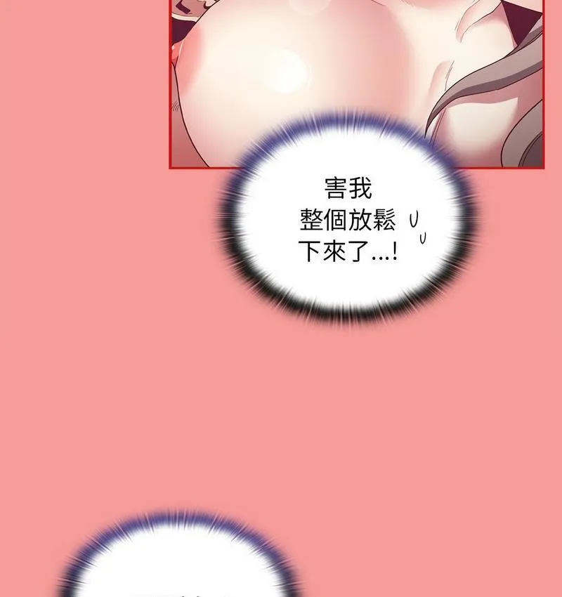 陌生的未婚妻 - 第71話 - page 103