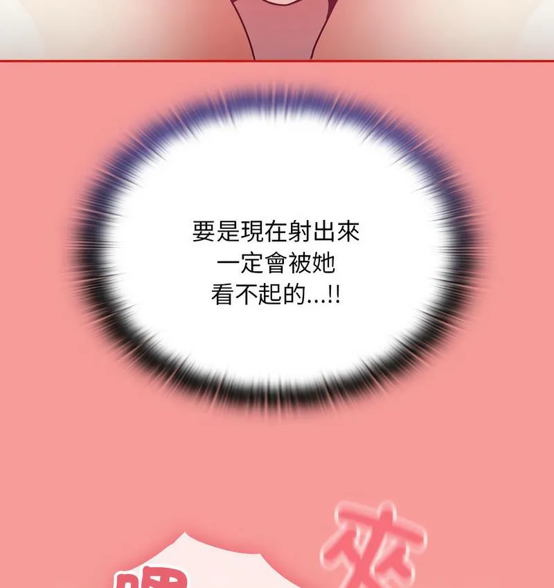 陌生的未婚妻 - 第71話 - page 105
