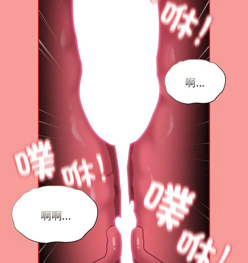 陌生的未婚妻 - 第71話 - page 113