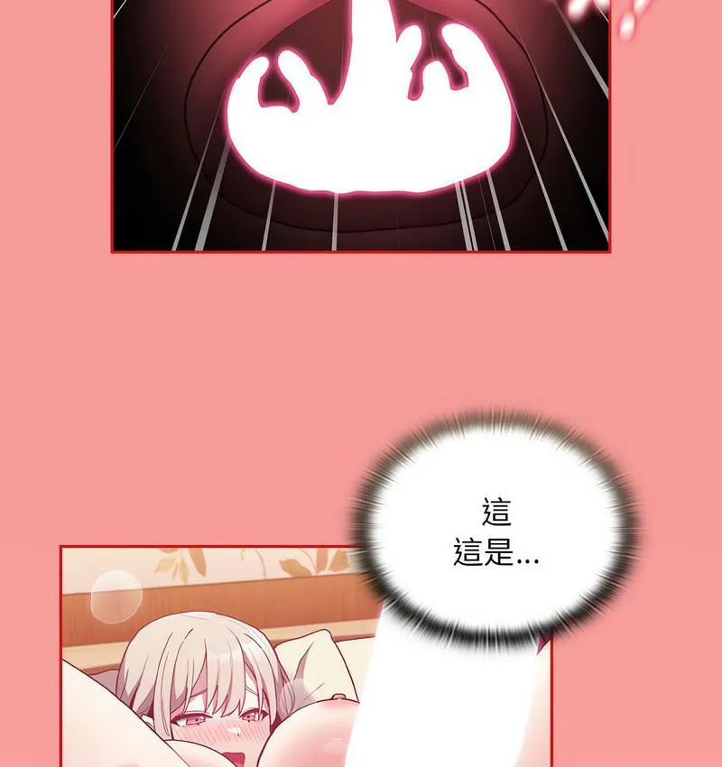 陌生的未婚妻 - 第71話 - page 114