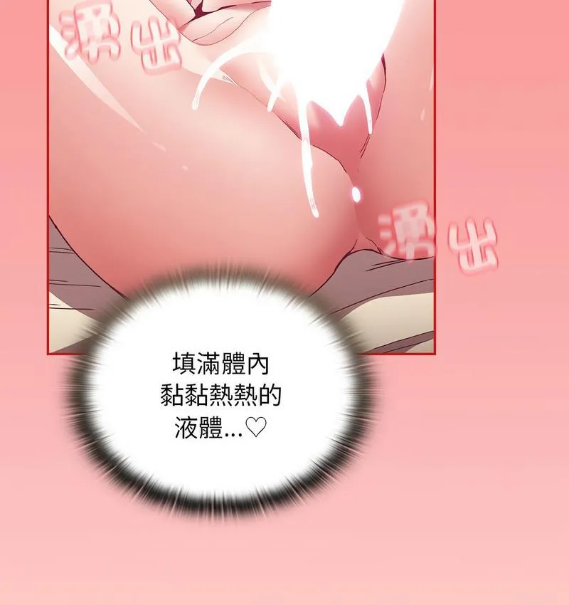 陌生的未婚妻 - 第71話 - page 115