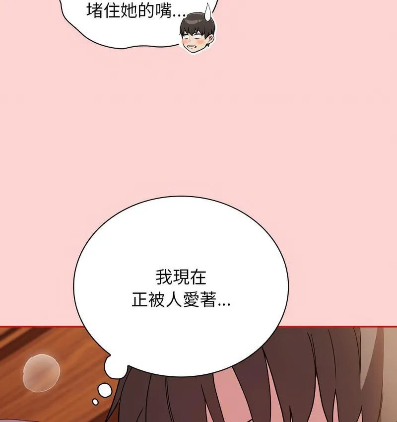 陌生的未婚妻 - 第71話 - page 129