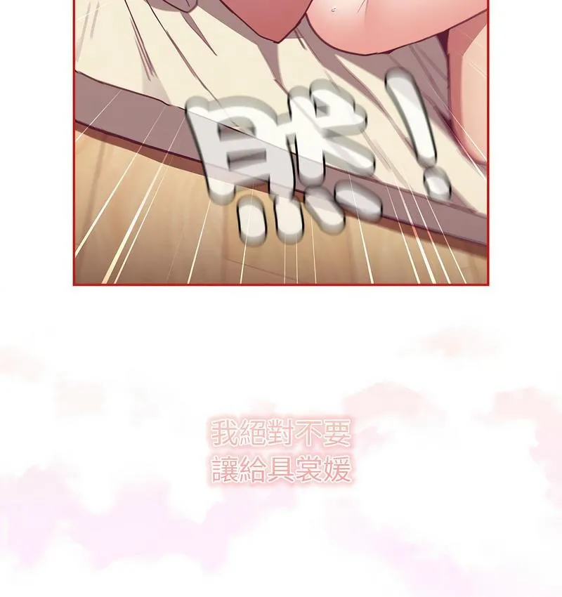 陌生的未婚妻 - 第71話 - page 136