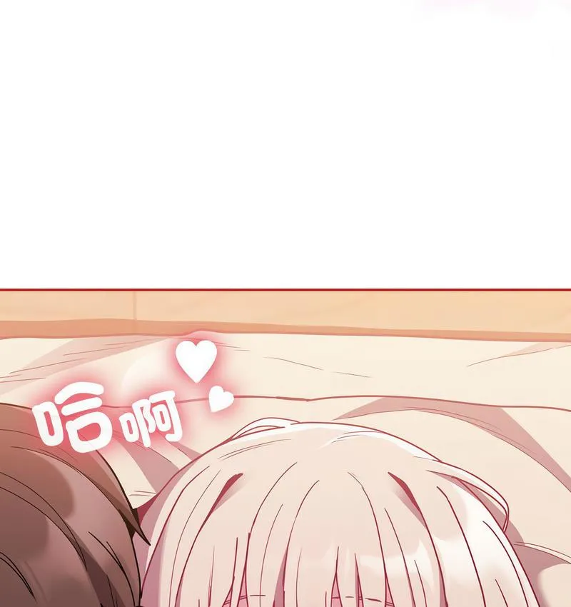 陌生的未婚妻 - 第71話 - page 137