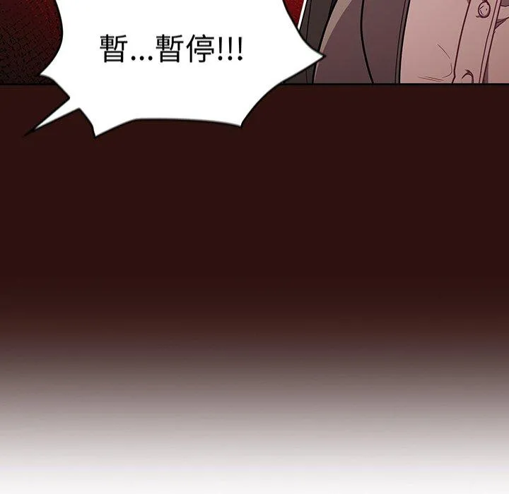 陌生的未婚妻 - 第28话 - page 18