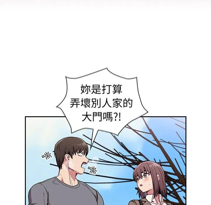陌生的未婚妻 - 第28话 - page 19