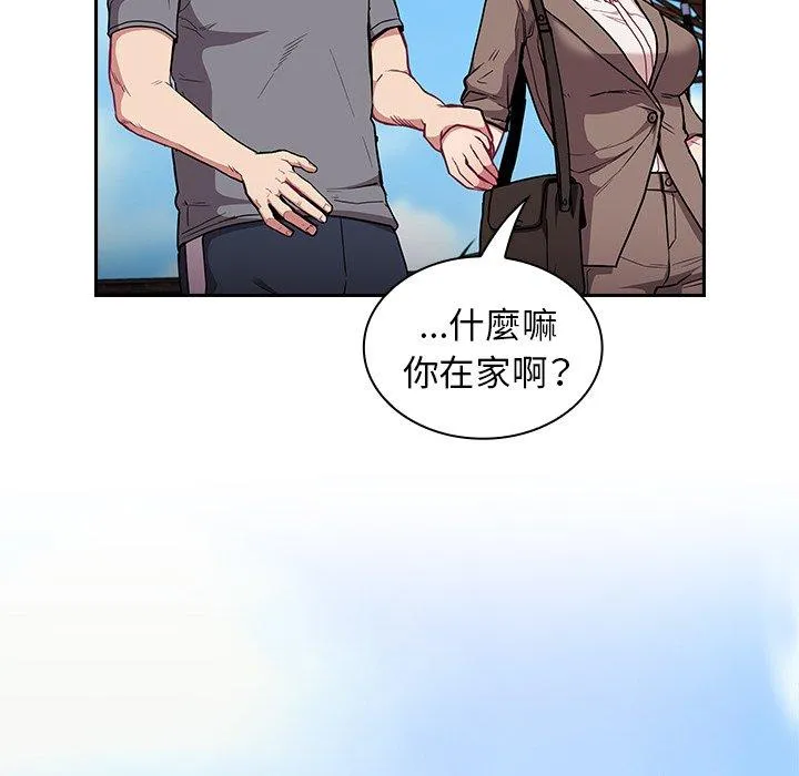 陌生的未婚妻 - 第28话 - page 20