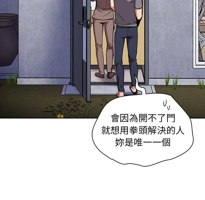 陌生的未婚妻 - 第28话 - page 22
