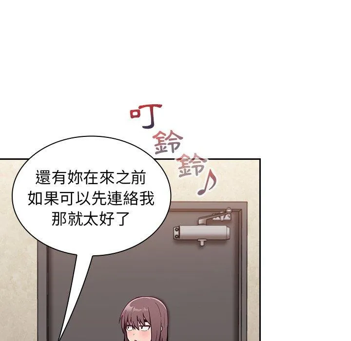陌生的未婚妻 - 第28话 - page 23