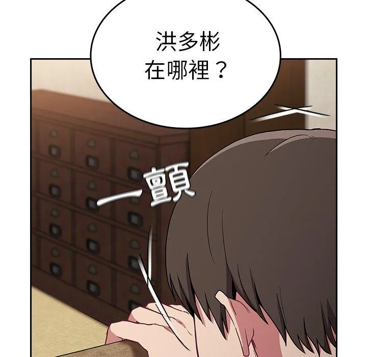 陌生的未婚妻 - 第28话 - page 31