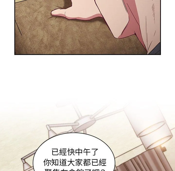 陌生的未婚妻 - 第28话 - page 32