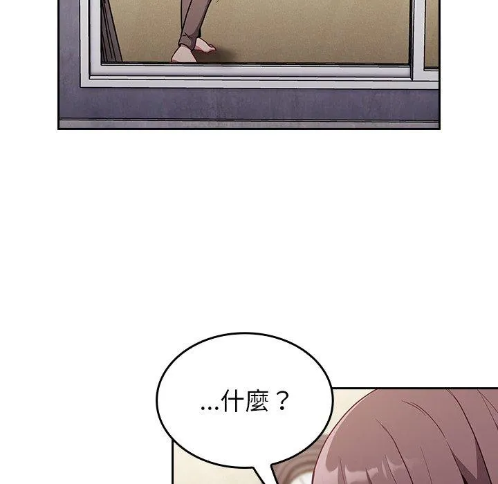陌生的未婚妻 - 第28话 - page 37