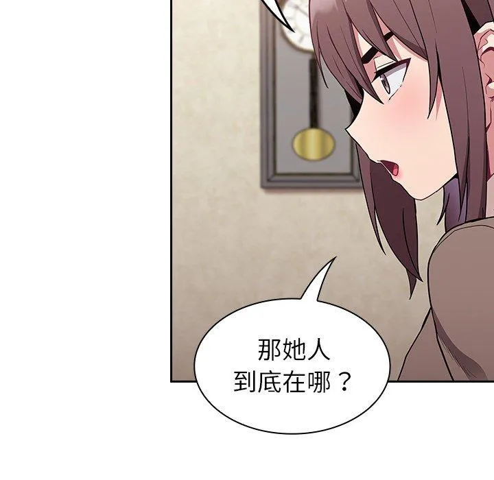 陌生的未婚妻 - 第28话 - page 38