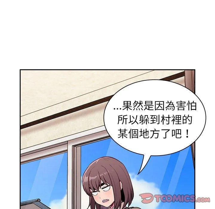 陌生的未婚妻 - 第28话 - page 39