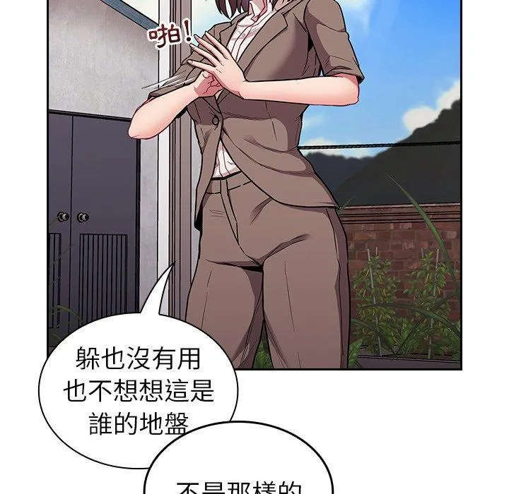 陌生的未婚妻 - 第28话 - page 40