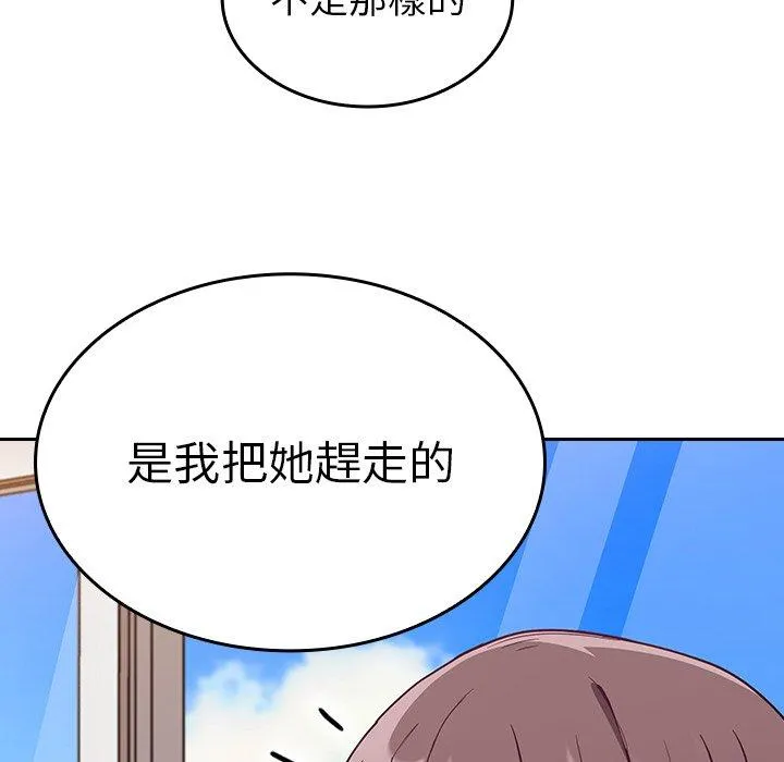 陌生的未婚妻 - 第28话 - page 41
