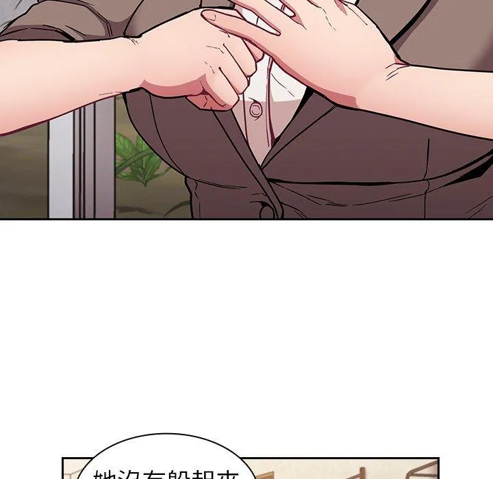 陌生的未婚妻 - 第28话 - page 43